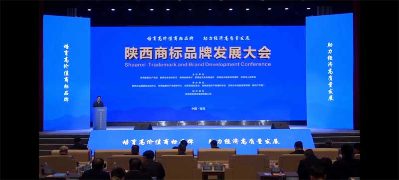 喜报 安康市蚕种场有限公司 “金康”商标荣获2023年“陕西好商标···