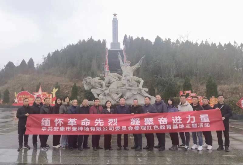 市蚕种场有限公司党委到牛蹄岭战役遗址开展“缅怀革命先烈 凝聚奋···