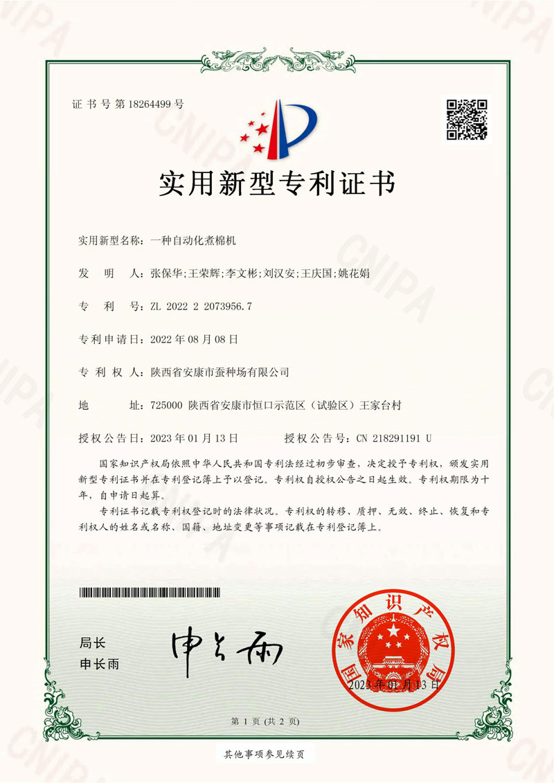实用新型专利-(5).jpg