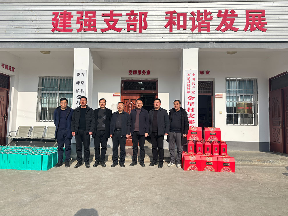 安康市蚕种场有限公司赴石泉县饶峰镇金星村开展走访慰问暨消费帮···