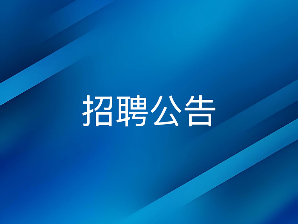 陕西省安康市蚕种场有限公司公开招聘工作人员体检、考察结果及拟···